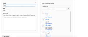 کلمات جستجو در Google Adwords