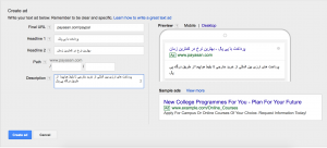 آگهی گوگل ادوردز در صفحه گوگل