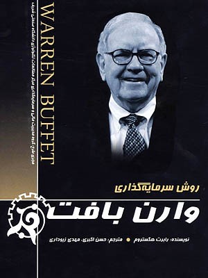 بهترین کتاب های تریدینگ که تا به حال نوشته شده اند بهترین کتاب های تریدینگ که تا به حال نوشته شده اند