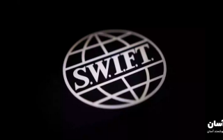 SWIFT چیست